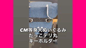 【西店】デリ丸グッズに新色追加！　予約受付中！　Instagramでは動画で紹介中♪