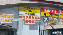 【花川店限定】デリカ祭り～特別な３日間～