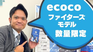 ファイターズファン必見👀✨