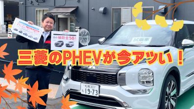 補助金×特典＝最強の乗り換え術🚗✨