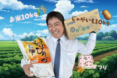 [室蘭店] 軽自動車まつり🎃