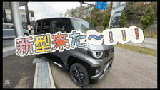 ついに!おたる店にも!!
