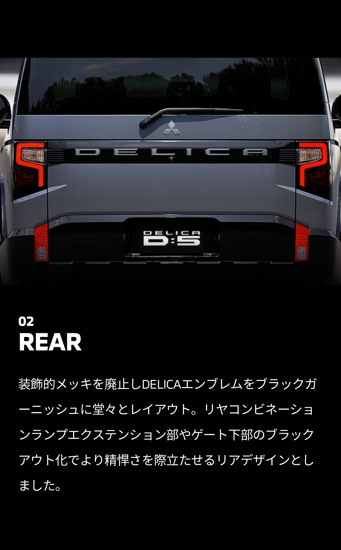 2025新型デリカ　モデルチェンジ　リヤデザイン