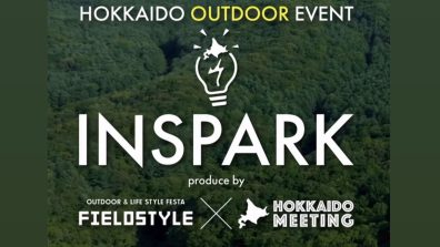 アウトドアイベント【INSPARK in 苫小牧アルテン】