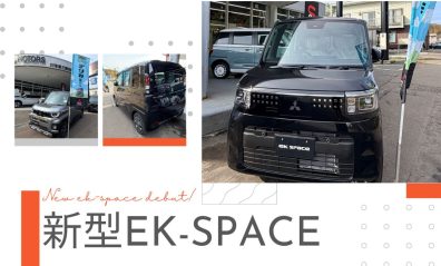 新型ek-spaceも到着!!!