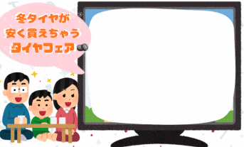 ✨🚘タイヤフェア開催🚘✨