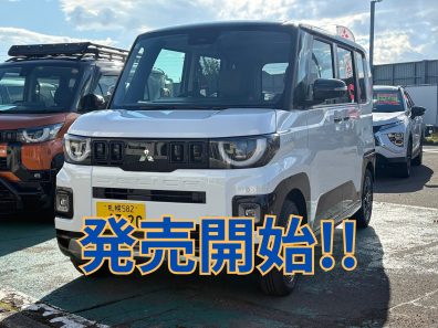 苫小牧店【新型デリカミニ発売のお知らせ🚙】
