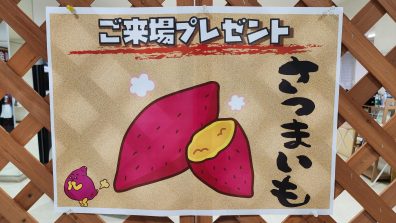 苫小牧店【11月1・2・3日、お待ちしております✨】