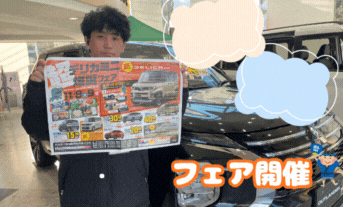 デリカミニ超爆誕フェア開催👏✨