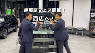 【西店】超大型フェアを開催！デリカミニもデリカD:5も！