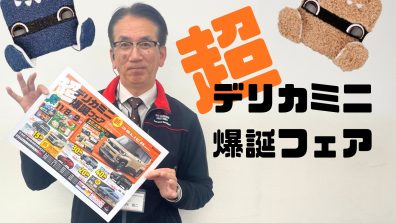 💥11月8日(土)・9日(日)は爆誕フェア開催💥