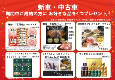 【西店】新車・中古車ビッグフェア開催！ご成約プレゼントも🩷