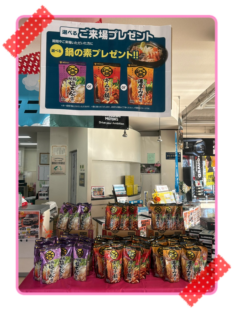 鍋の素もスタンバイ(。-`ω-)