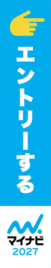 マイナビ2027