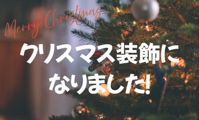 クリスマスムード🎄✨