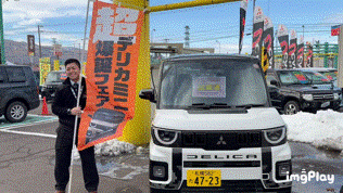 デリカミニ爆誕祭！！最終日！