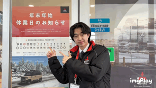 年末年始休業のお知らせ