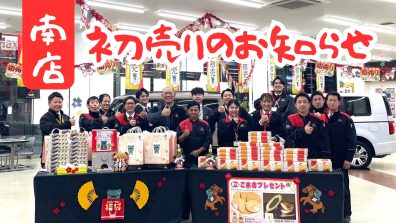 【南店】新型デリカD:5の展示情報も✨