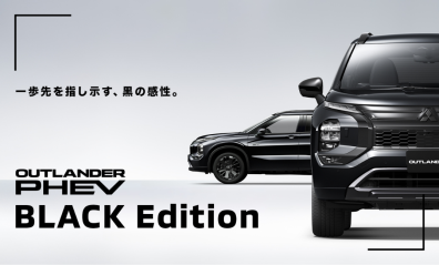 漆黒のアウトランダー登場