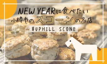 ♬🐎♪初売り♪🐎♬