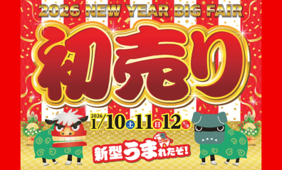 あけましておめでとうございます