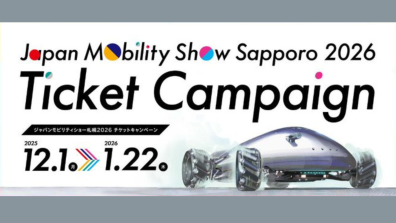 苫小牧店【商談で話題のイベントチケットをゲットするチャンス❗】