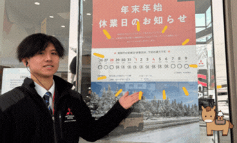 🎍年末年始休業のお知らせ🎍