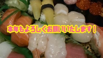 苫小牧店【営業スタート！🐎】