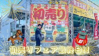 『初売りフェア』＆『新型デリカＤ：５』の展示は本日までです！！✨