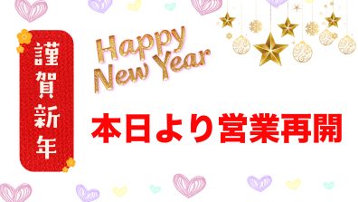 🌅新年あけましておめでとうございます🌅