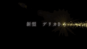 ついに里塚にも来た！