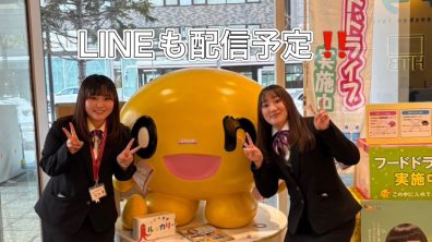 ご来店ありがとうございました！今週も続く花川店フェアのお知らせ一挙公開💥