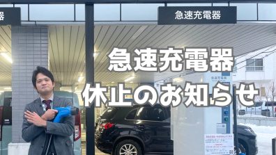 【南店】お知らせです