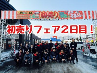 初売り2日目！！！