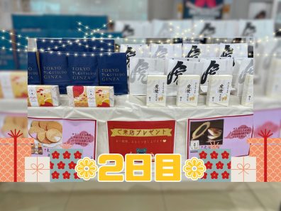 【2日目】フェア日和🌞