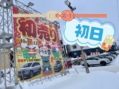 【フェア初日】はじまりました💨