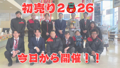 【初売りフェア1日目！】本日から３日間、デリカ祭開催✨