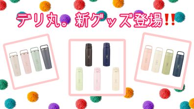 日常使いやお出かけにもピッタリ👌