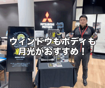 【西店】大雪でも感動体験！ウインドウツルツルで冬を安全に楽しもう◎