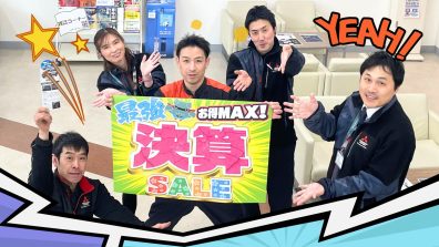 最強・決算・お得MAX！は来週末✨