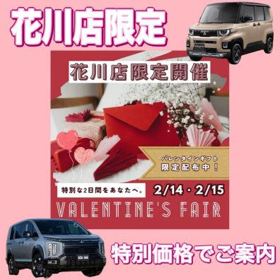 明日から始まる特別フェア💕