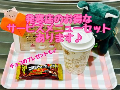 ２月はバレンタイン💕