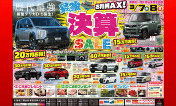 ３月は、半期に一度のあれ👆