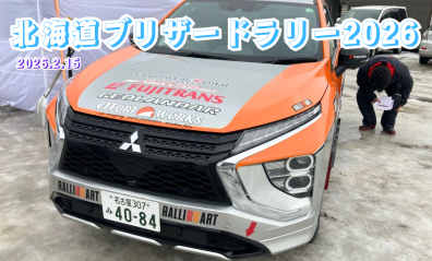 北海道ブリザードラリー2026⛄石川メカ観戦記📢