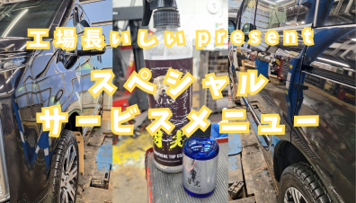 【サービスメニュー】今回はなんと！◯ー◯◯◯ーがもらえちゃう🌙🔥