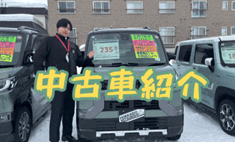 豊平店　中古車紹介🚗　