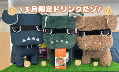 《豊平店》3月限定ドリンク