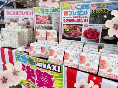 【室蘭店】明日から💕💕