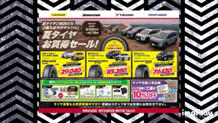 タイヤタイヤタイヤ🛞🛞