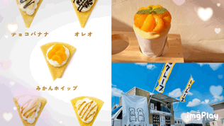 3月8日花川店にキッチンカーが来る！！！